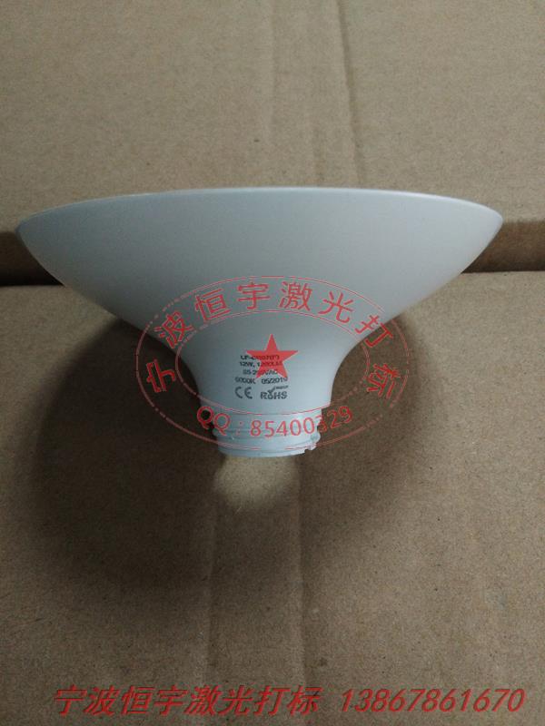 塑料產品激光刻字