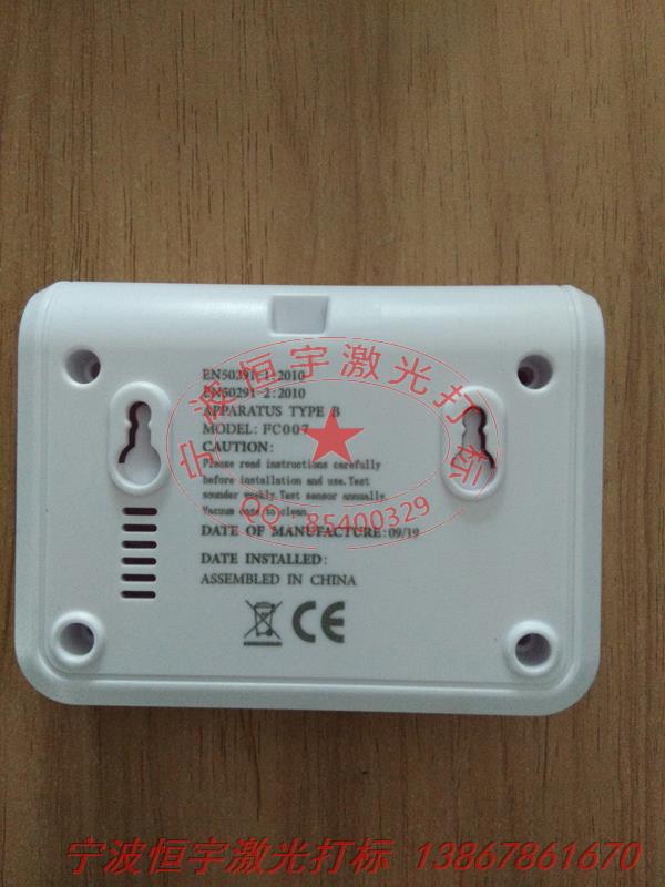 塑料產品鐳射雕刻