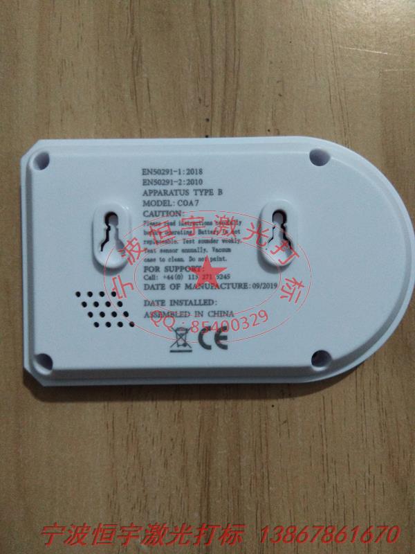 塑料產品激光刻字