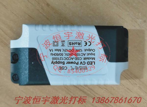 塑料產品激光加工