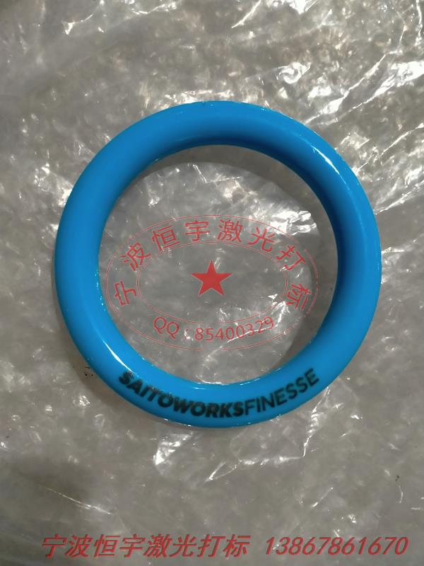 塑料產品激光雕刻