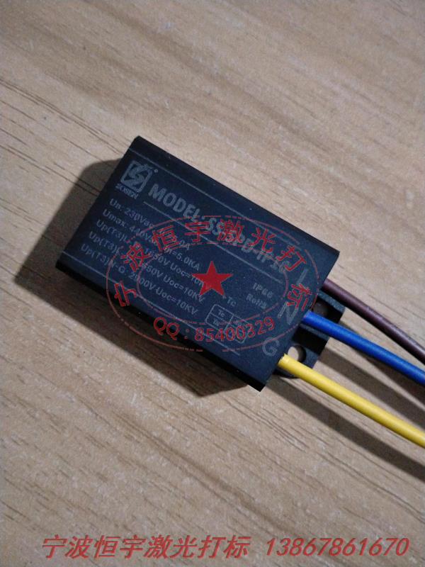 塑料產品laser雕刻