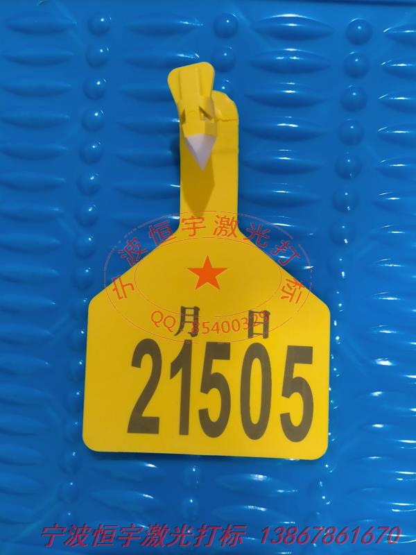 塑料產品激光刻字