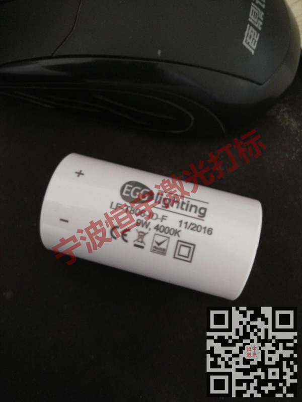 塑料產(chǎn)品鐳射雕刻