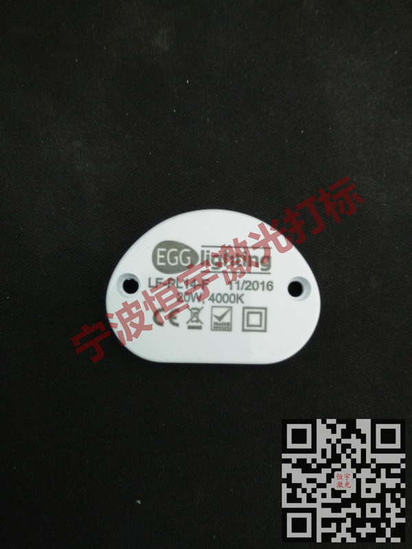 塑料產(chǎn)品鐳射打標(biāo)