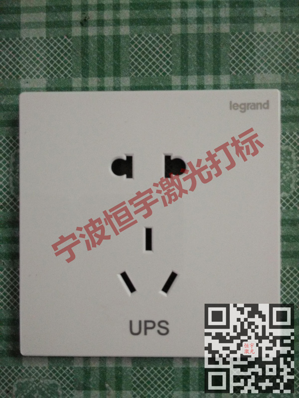 塑料產(chǎn)品laser雕刻