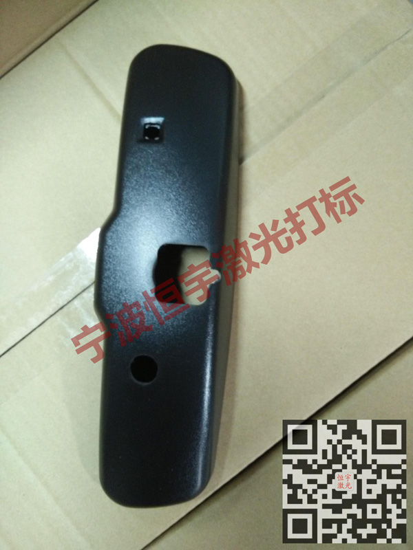 塑料產(chǎn)品鐳射加工