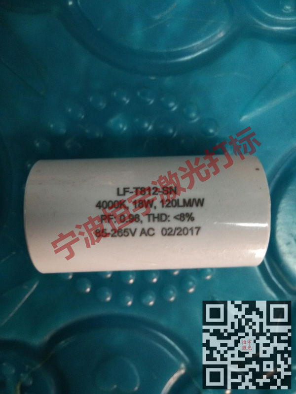 塑料產品鐳射雕刻