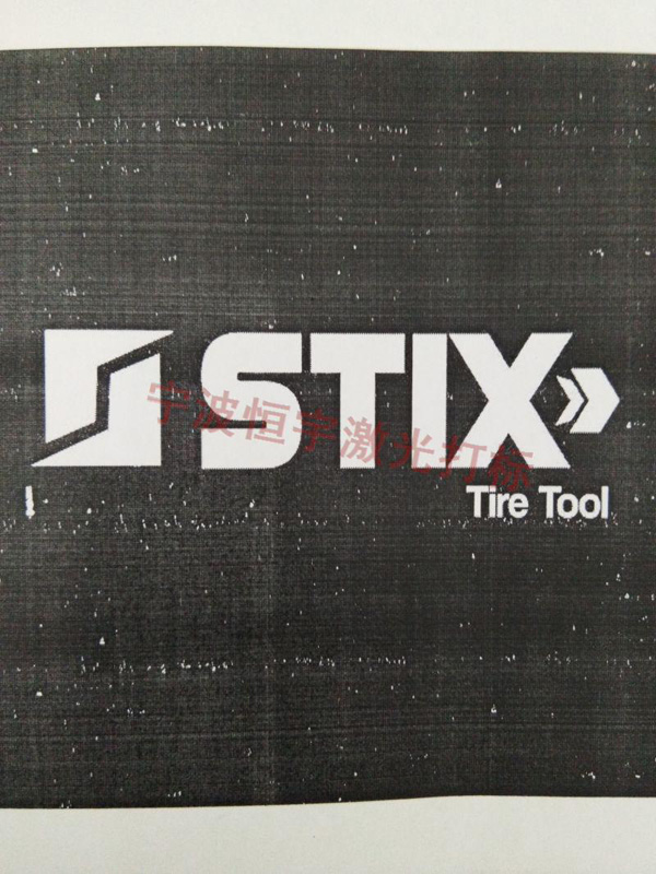 塑料產品laser刻字