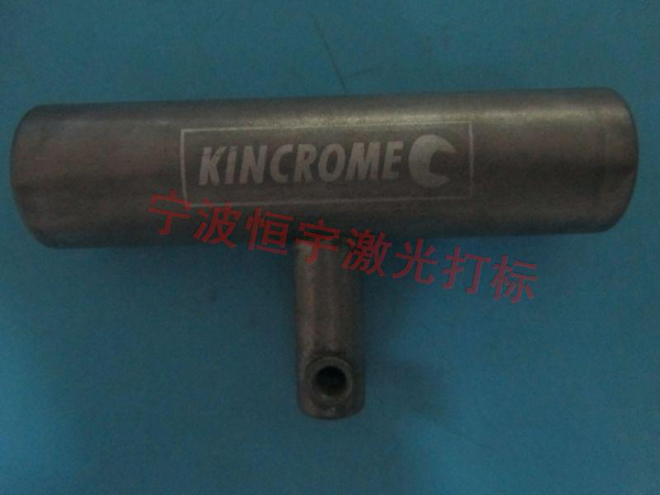 鐵件金屬制品鐳射打標