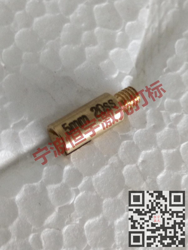 銅件銅制品激光打標