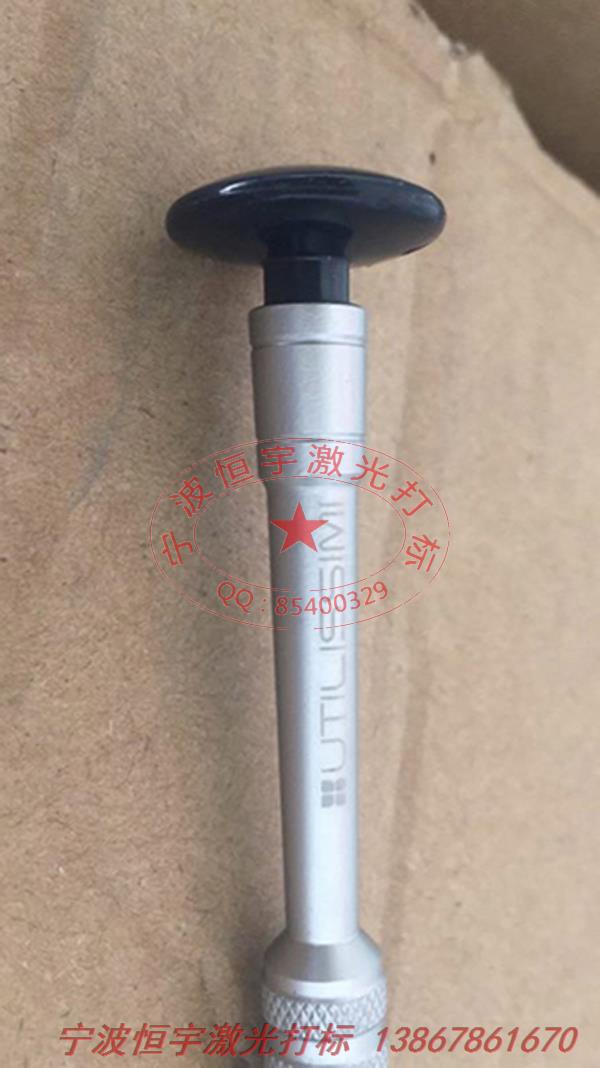 五金產(chǎn)品laser雕刻