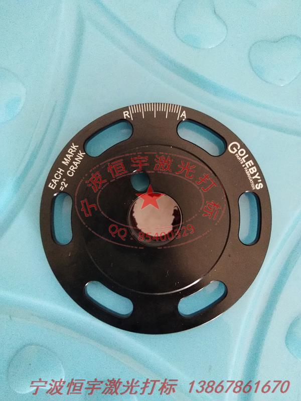 五金產(chǎn)品laser刻字