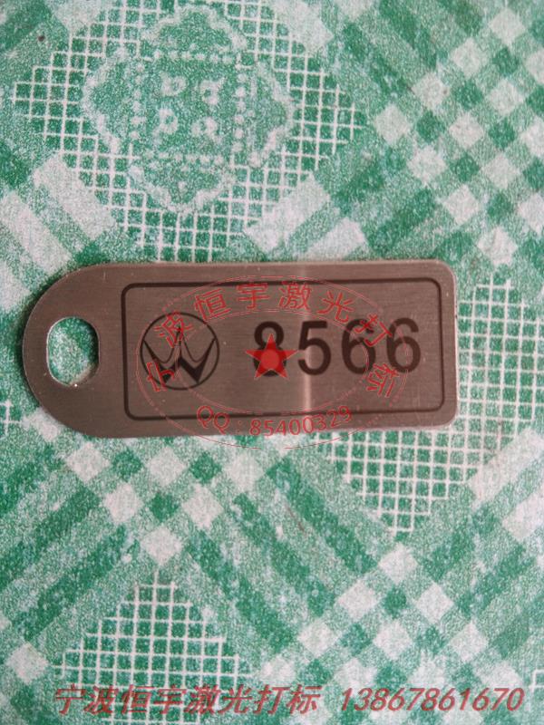 五金產(chǎn)品鐳射加工