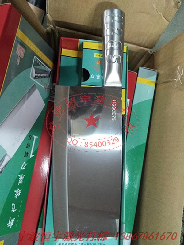 五金產品鐳射刻字