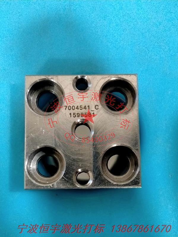 五金產(chǎn)品鐳射刻字
