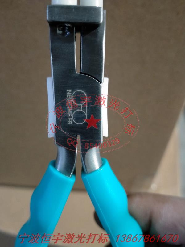 五金產(chǎn)品激光刻字