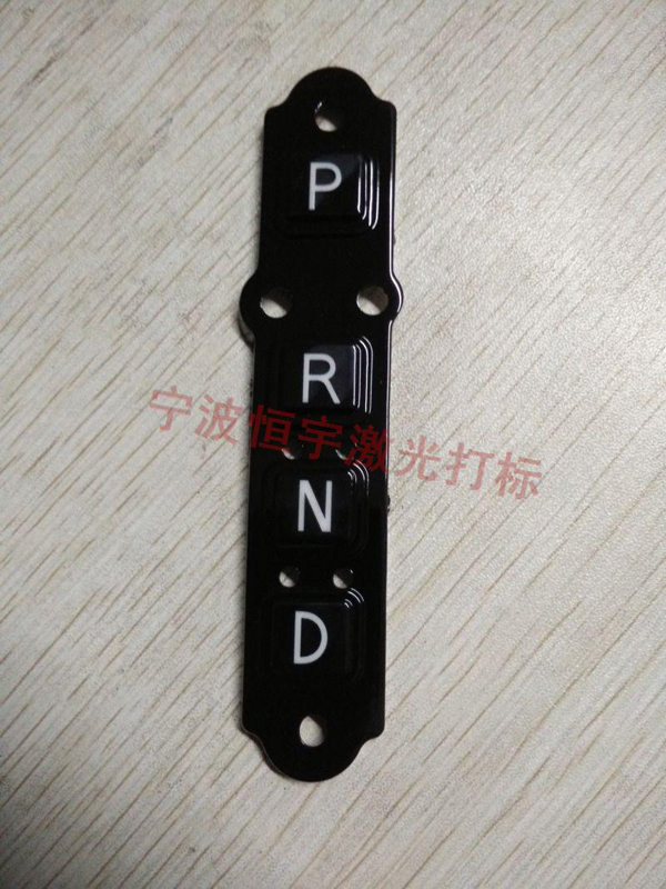 五金產(chǎn)品鐳射打標(biāo)