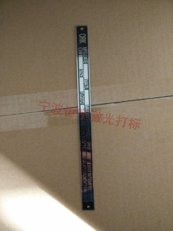 五金產(chǎn)品激光雕刻