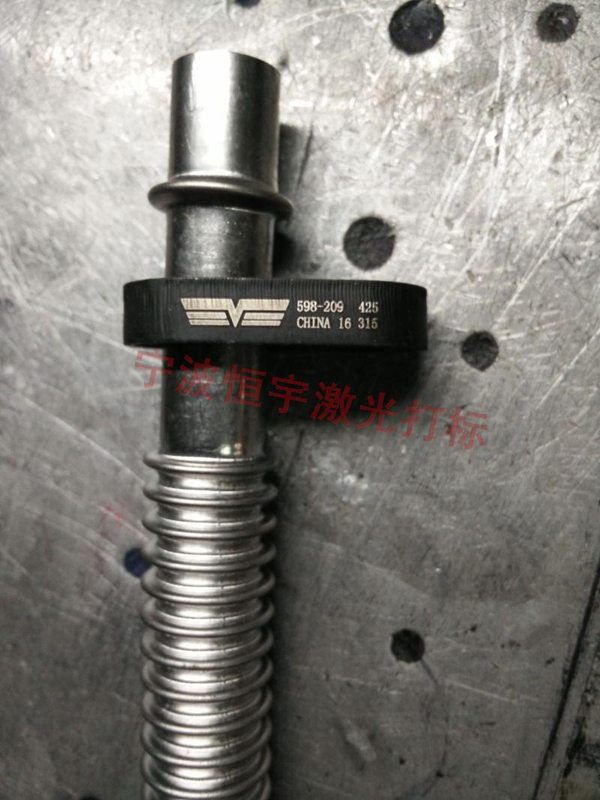 五金產(chǎn)品鐳射打標