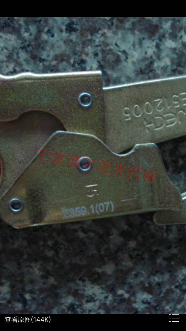 五金產(chǎn)品鐳射加工