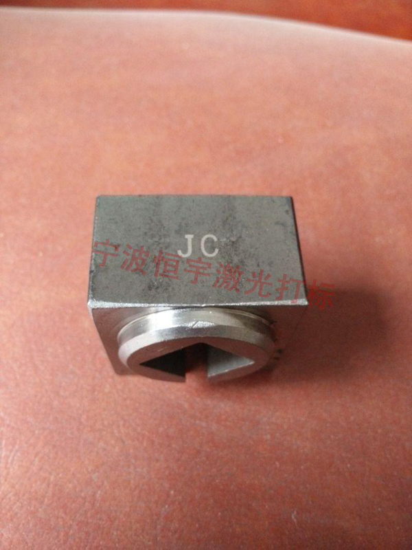 五金產品激光刻字