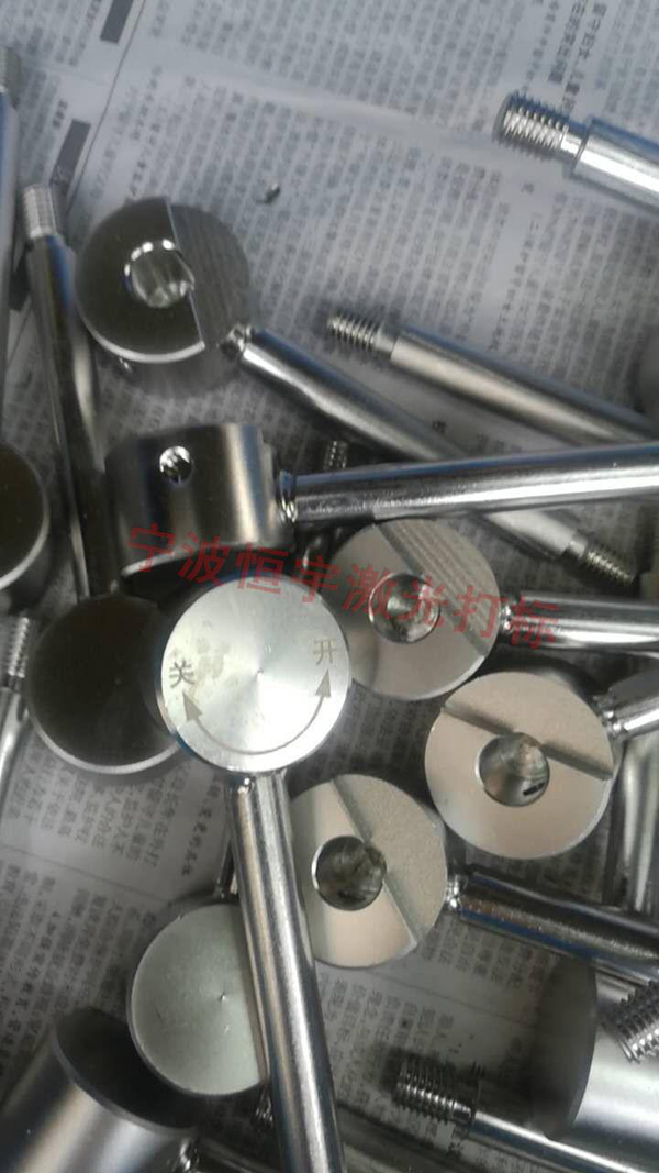 五金產(chǎn)品激光打標(biāo)