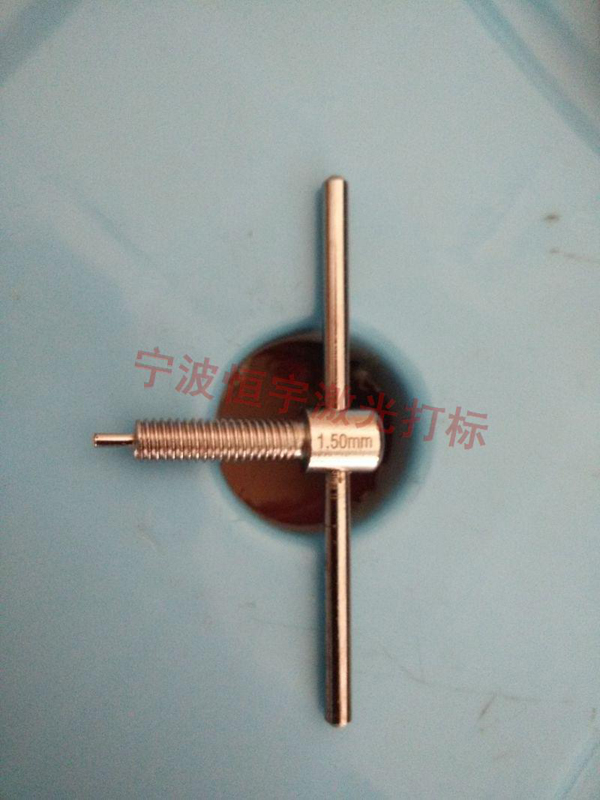 五金產品鐳射刻字