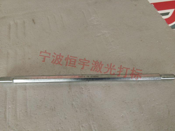 五金產品鐳射刻字