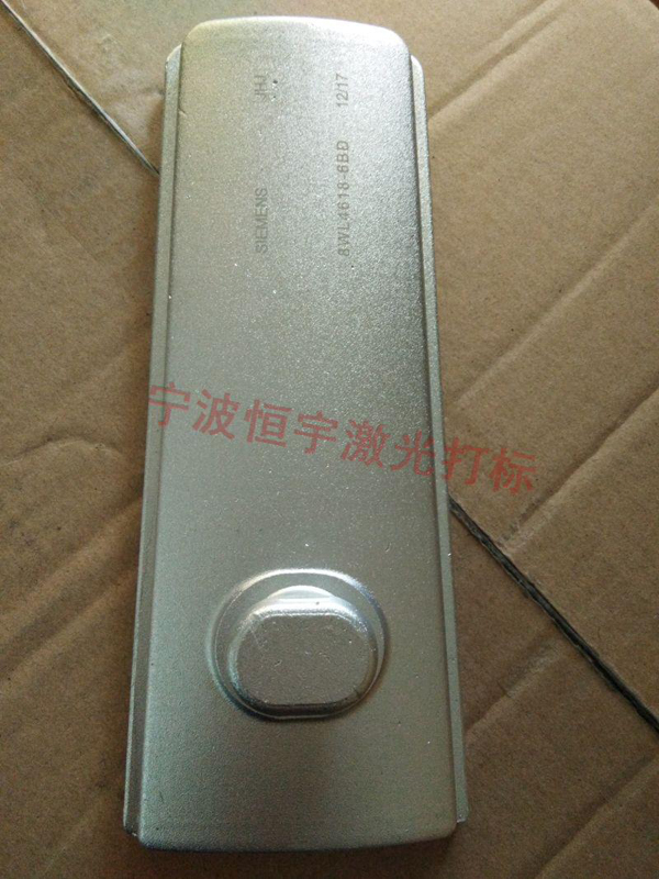 五金產品laser刻字