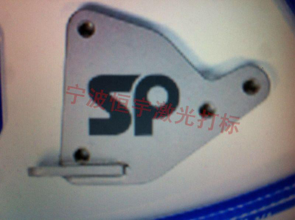 五金產品激光雕刻