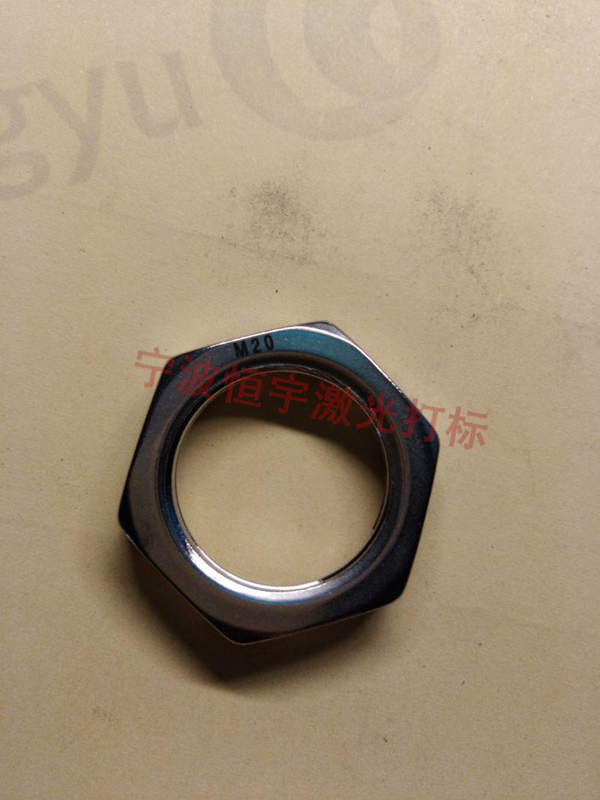 五金產品激光刻字