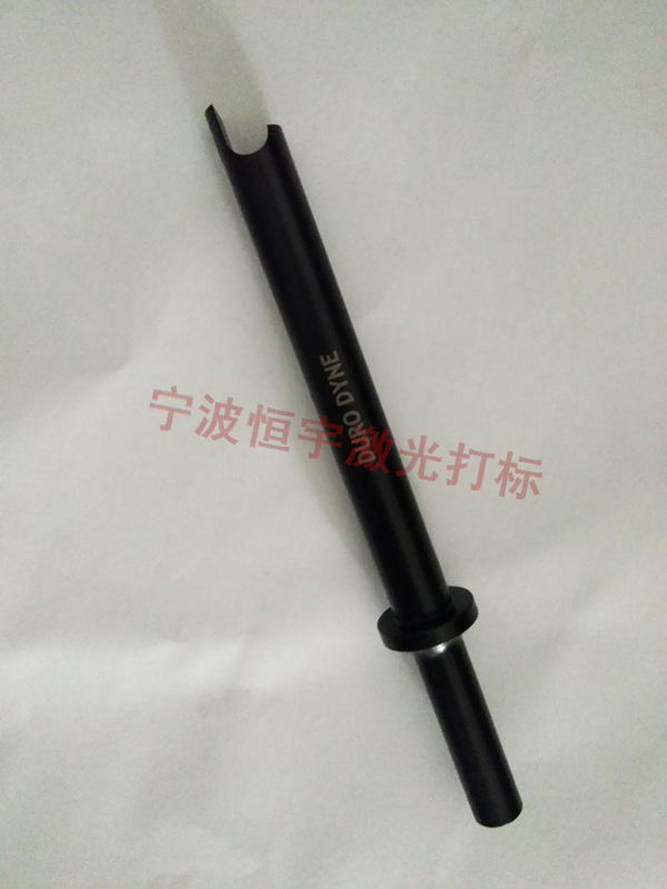 五金產品鐳射刻字