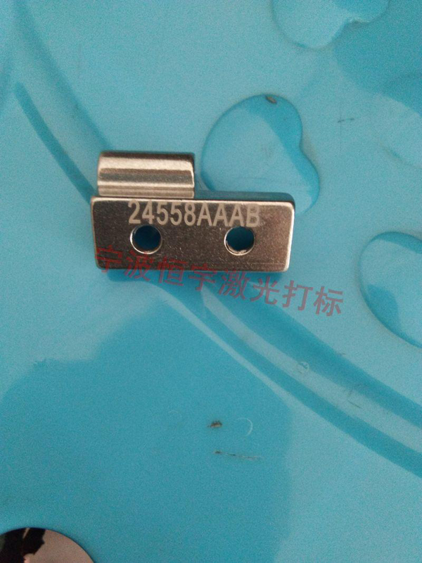 五金產品laser雕刻