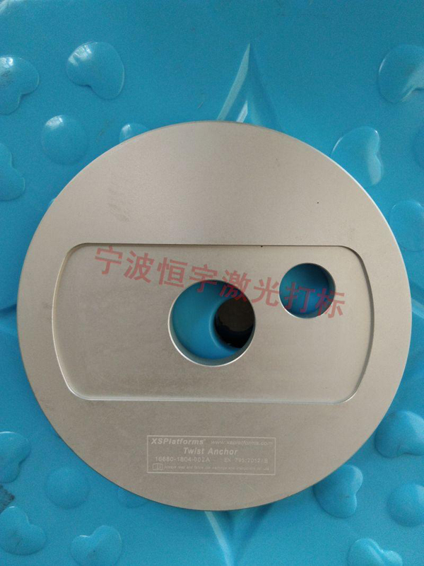 五金產品激光雕刻