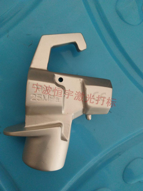 五金產品鐳射打標