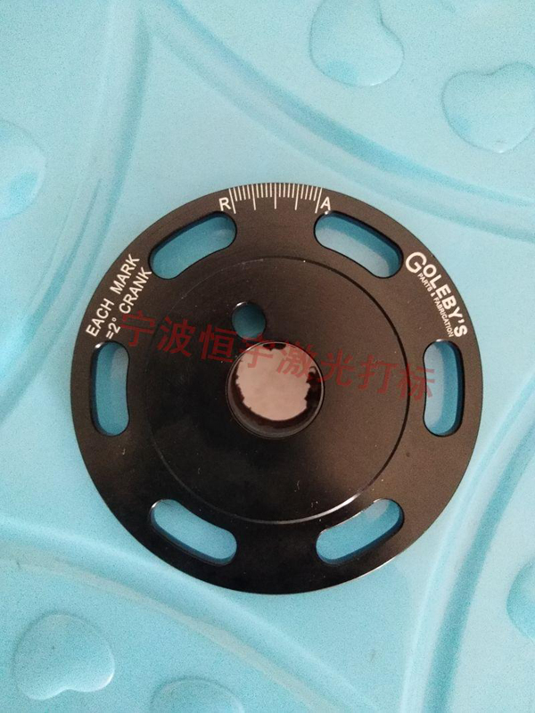 五金產品laser刻字