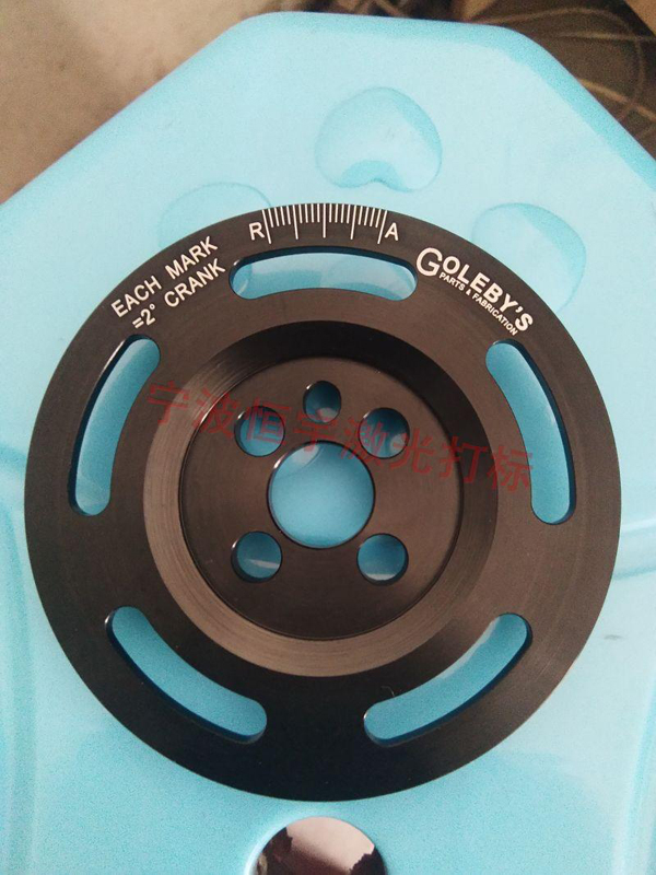 五金產品激光刻字