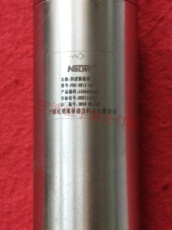 五金產品laser刻字