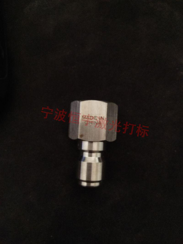 五金產品激光刻字