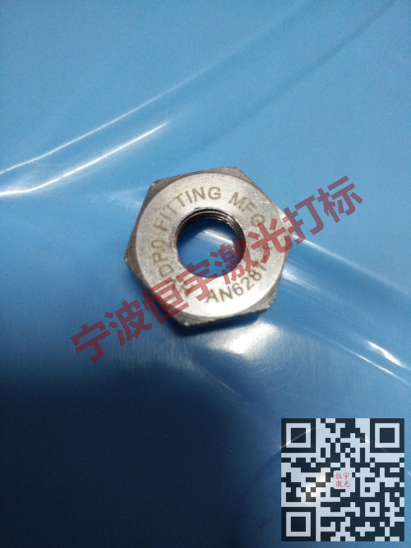 五金產品激光打標