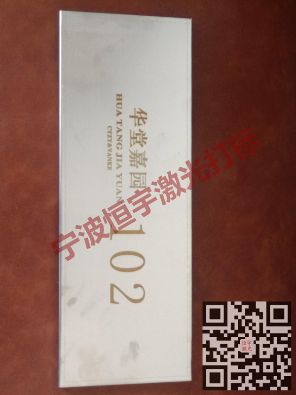 信報箱激光加工