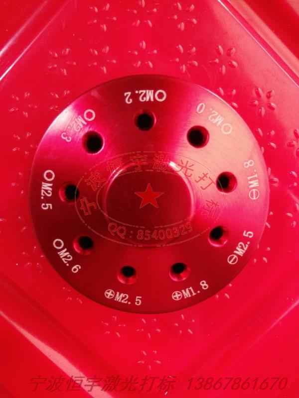 氧化產(chǎn)品鐳射雕刻