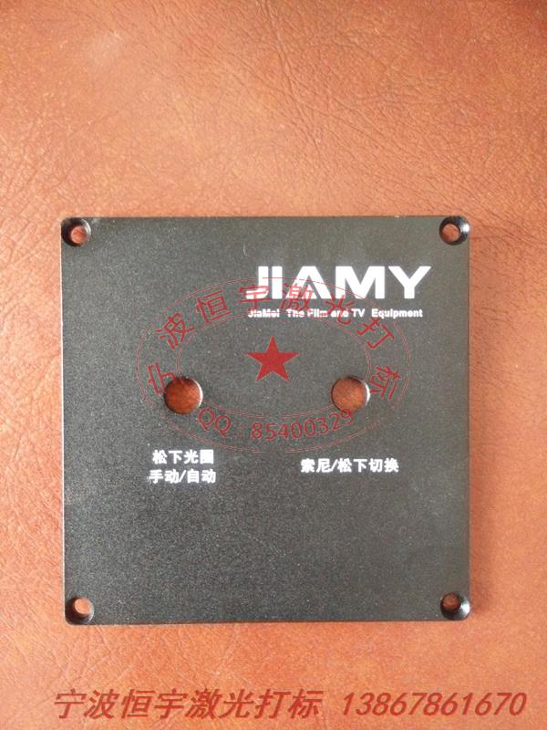 氧化產品鐳射打標