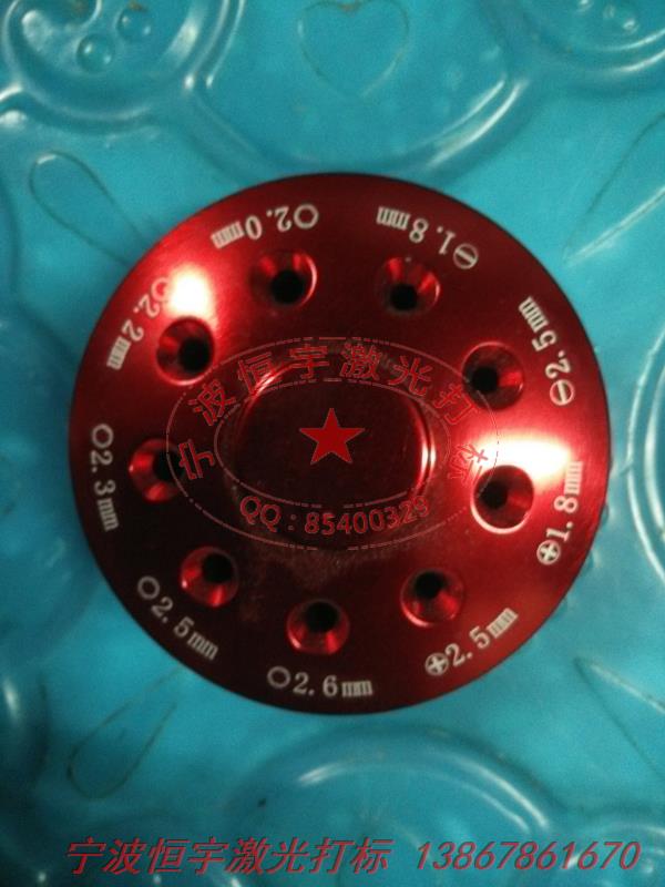 氧化產(chǎn)品激光打標(biāo)