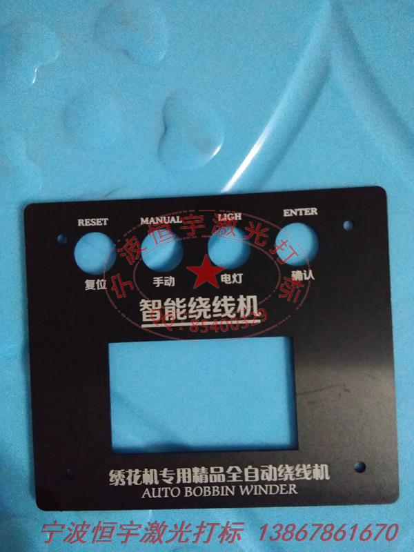 氧化產(chǎn)品laser刻字