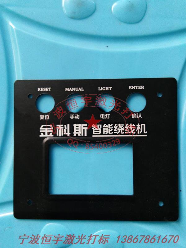 氧化產(chǎn)品鐳射刻字