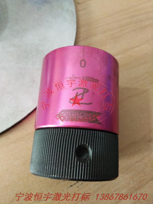 氧化產(chǎn)品laser雕刻