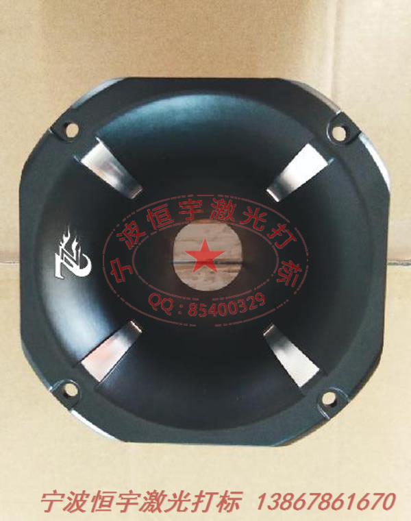 音響配件激光刻字