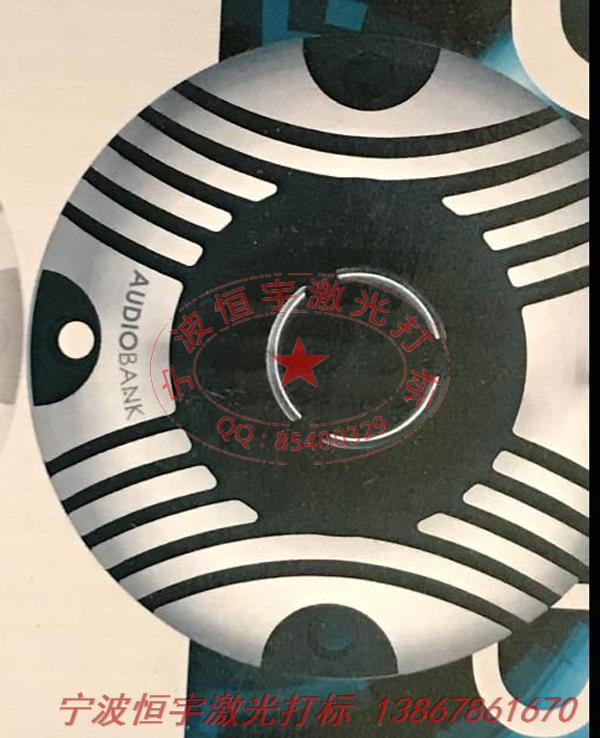 音響配件鐳射雕刻